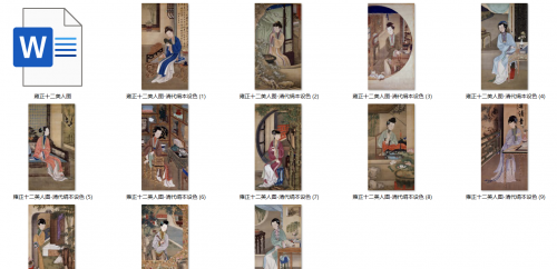 圆明园文创设计大赛素材库-古画素材